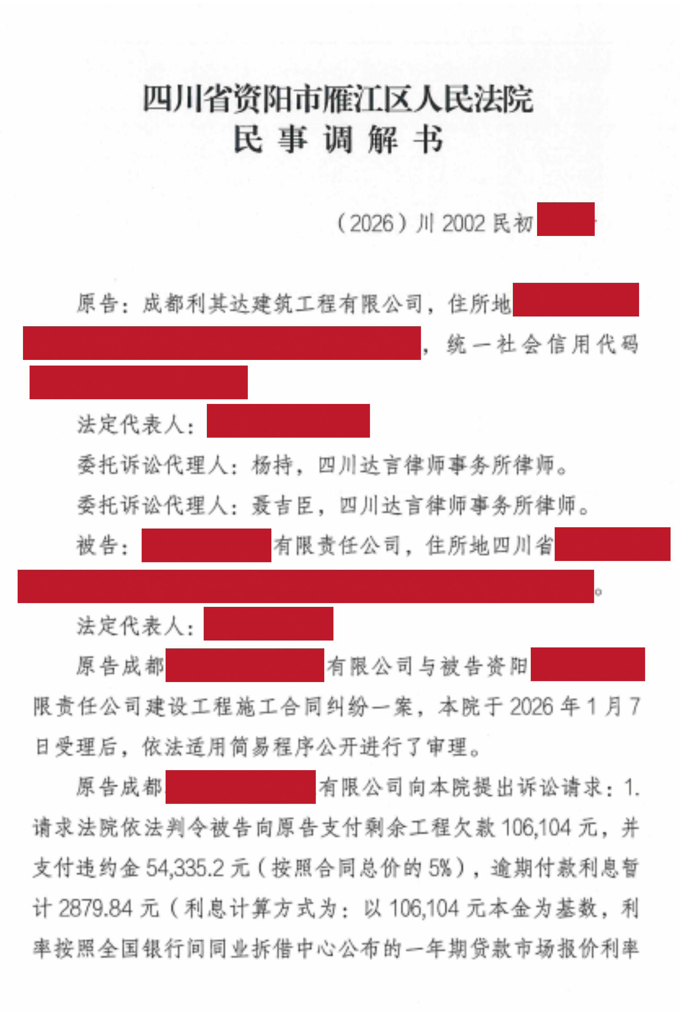 建工1