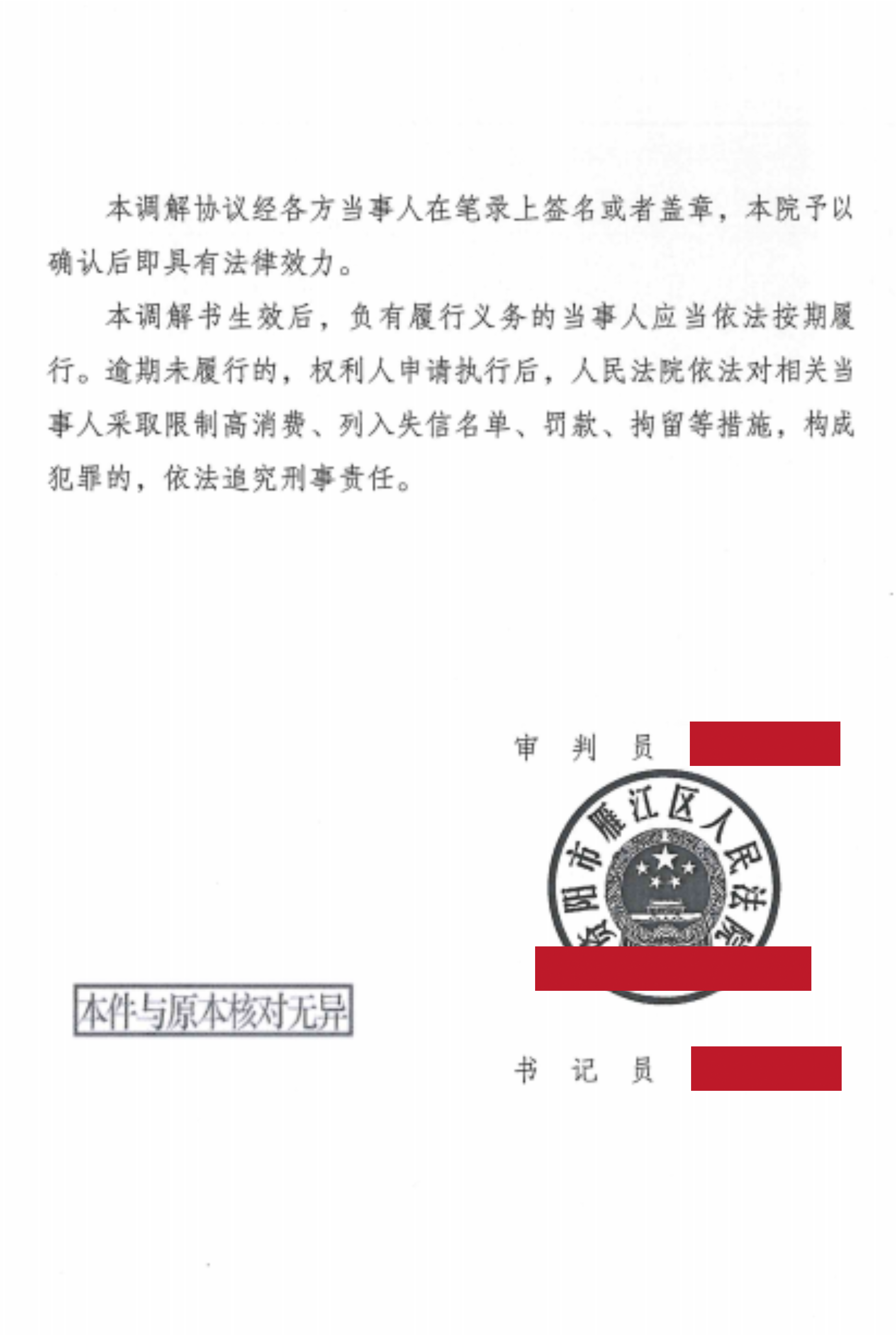 建工3