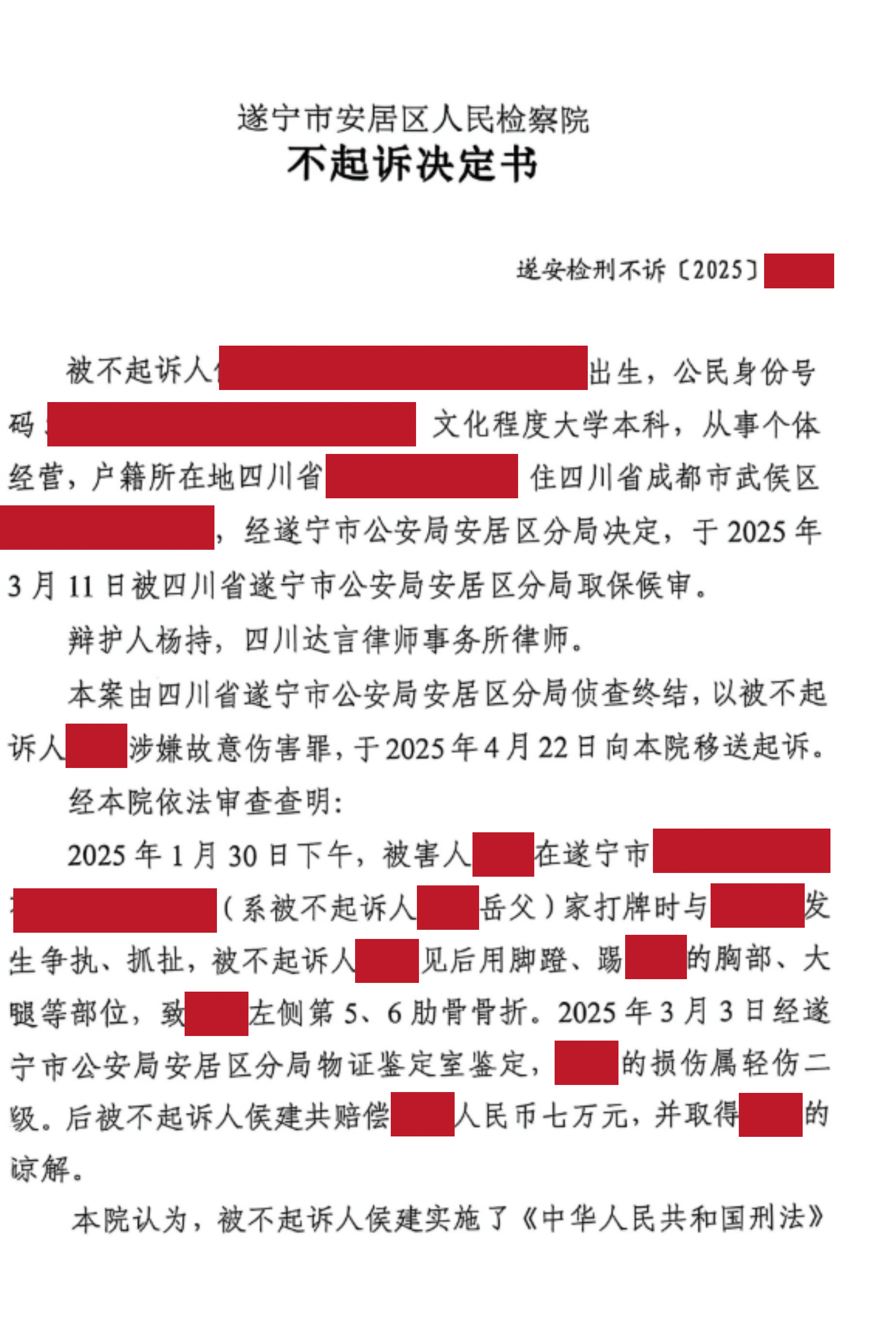 打架1