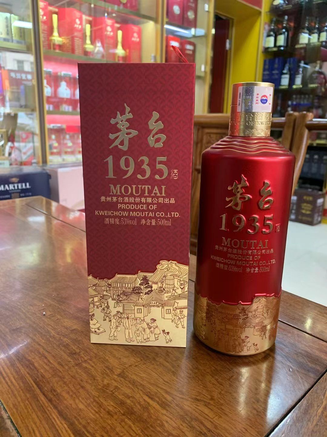 茅台1935